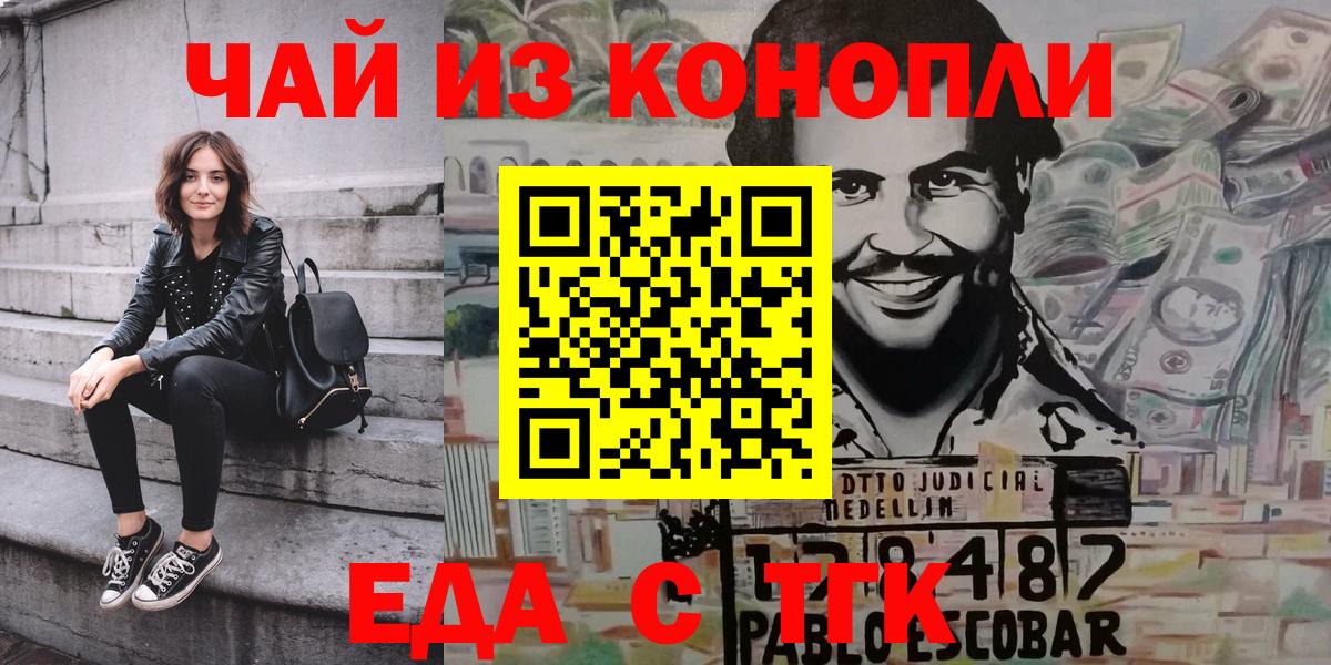 Еда ТГК конопля  Вход с VPN  Воркута 