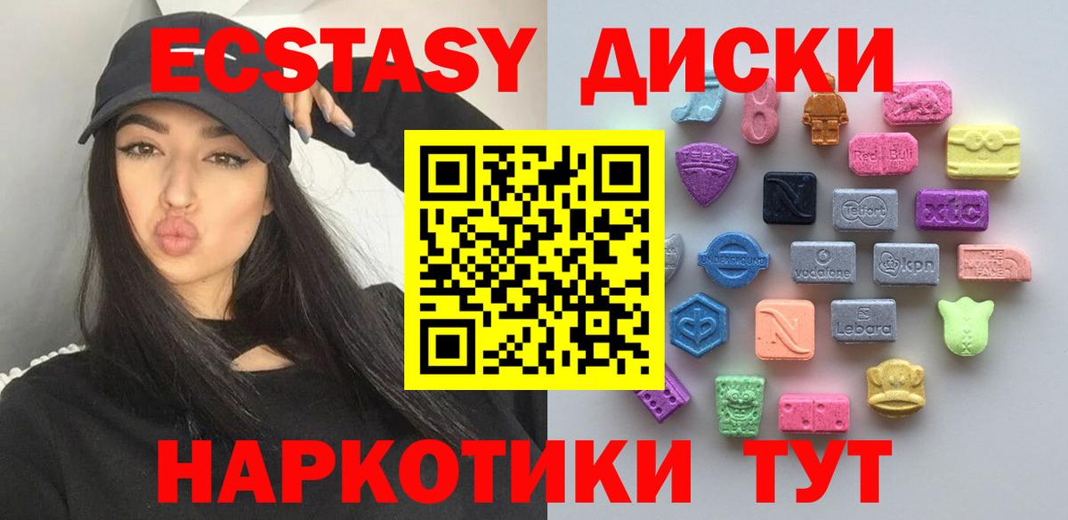 Воркута  Экстази VHQ  Вход с VPN  ЭКСТАЗИ VHQ 