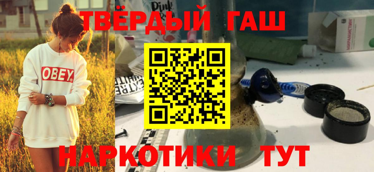 ГАШ Изолятор  что такое наркотик  Воркута  Вход с VPN  ГАШ VHQ 
