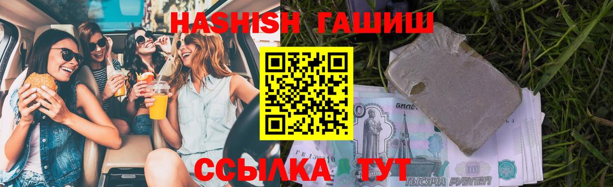 ГАШ хэш Воркута