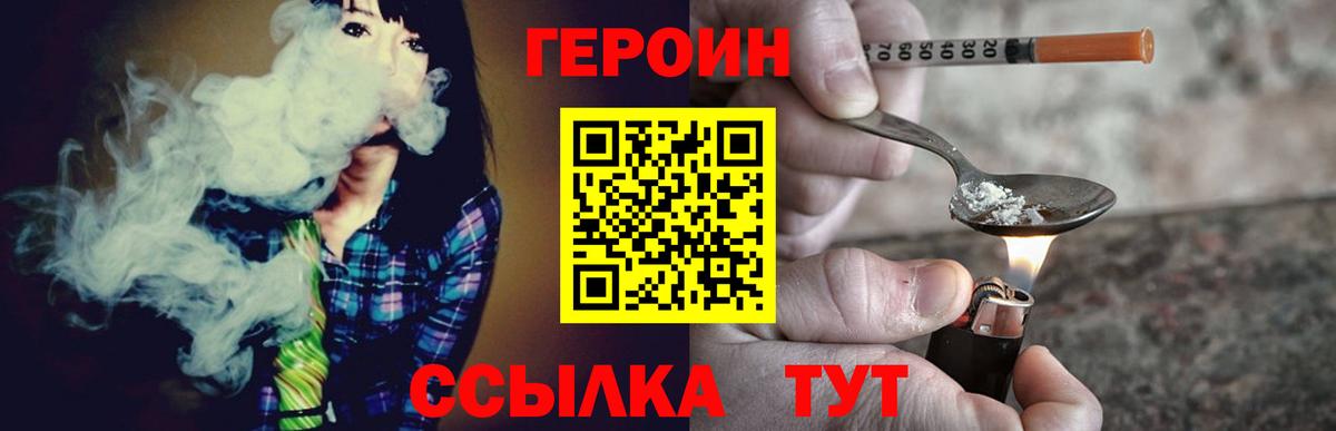 ГЕРОИН афганец Воркута