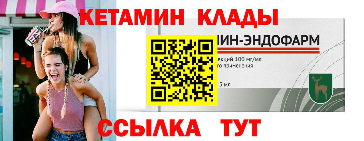 КЕТАМИН VHQ  Вход с VPN  Воркута 