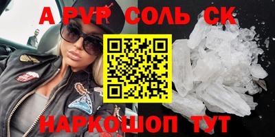 эйфоретик Апшеронск