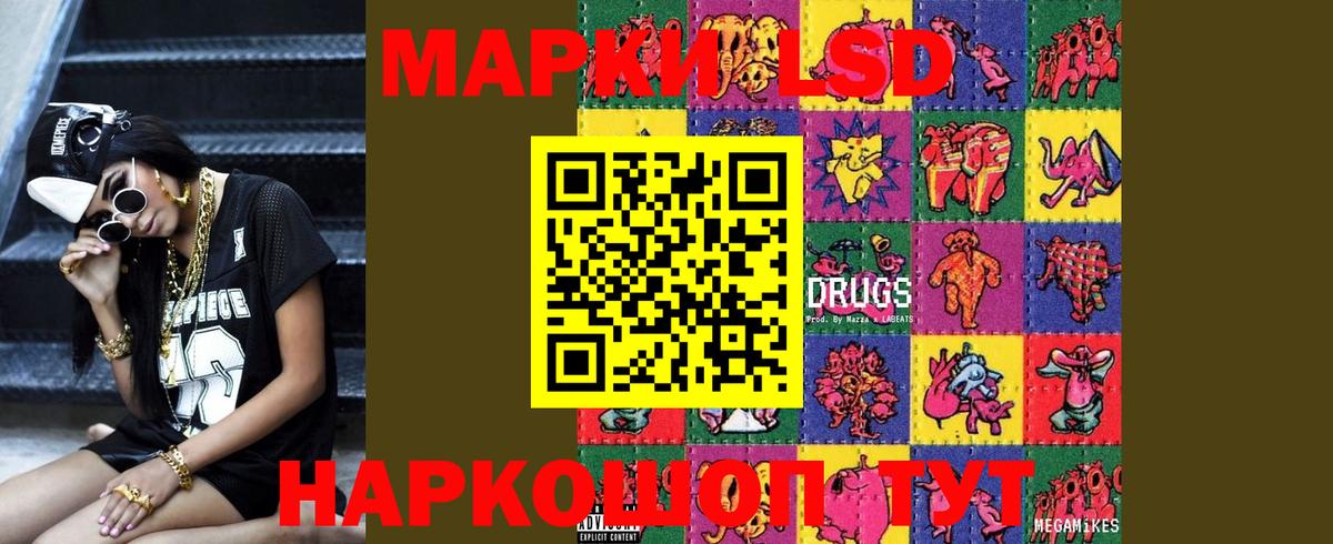 Лсд 25 экстази ecstasy Воркута