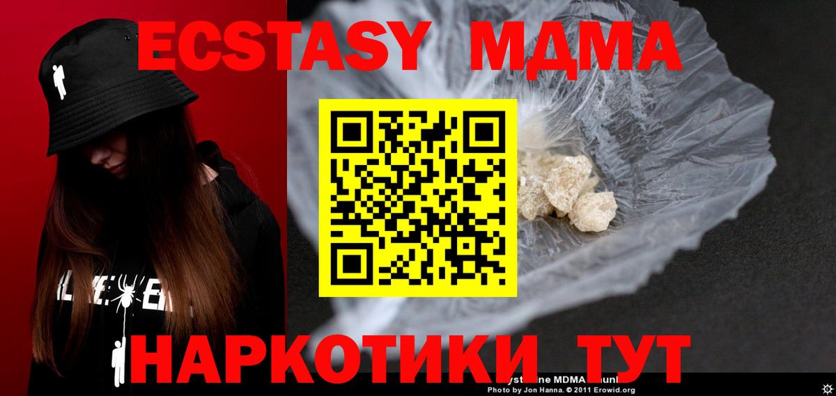 MDMA VHQ  MDMA  Вход с VPN  Воркута  МДМА VHQ 