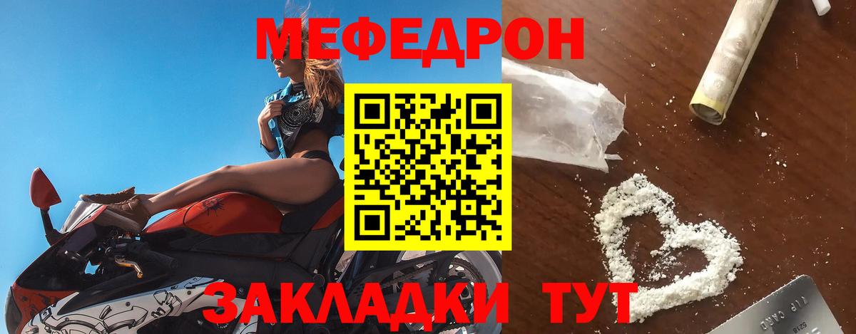 Мефедрон mephedrone  Вход с VPN  Мефедрон 4 MMC  Меф  Воркута 