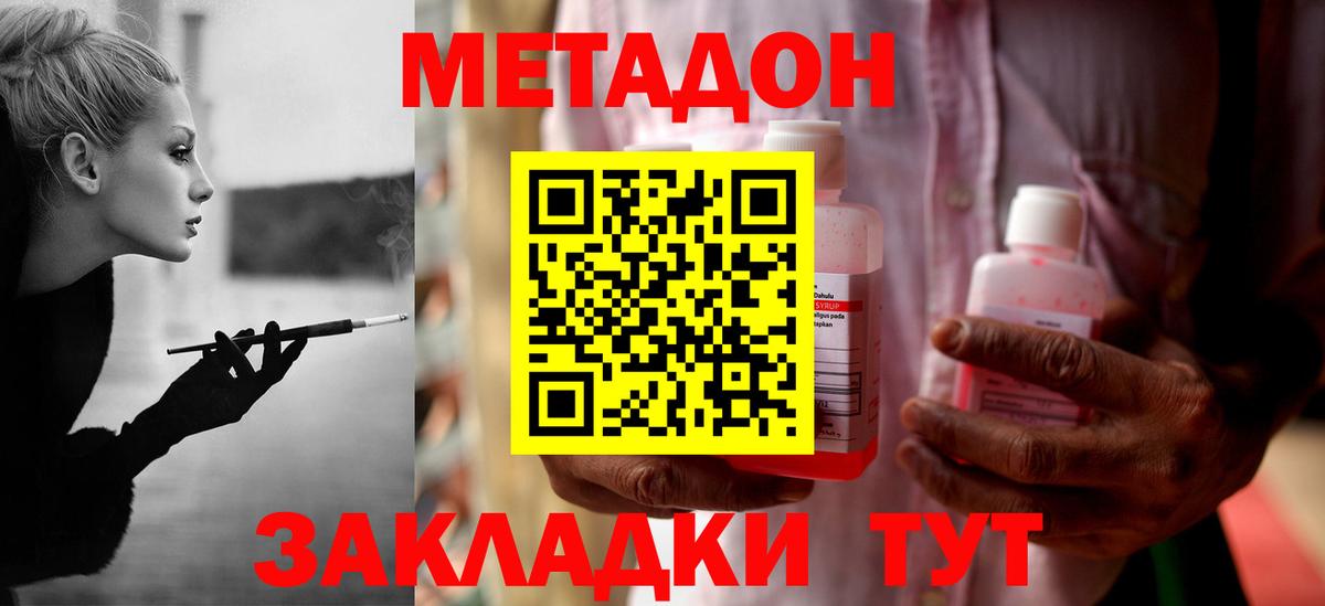 Метадон methadone  Вход с VPN  Метадон VHQ  Воркута 