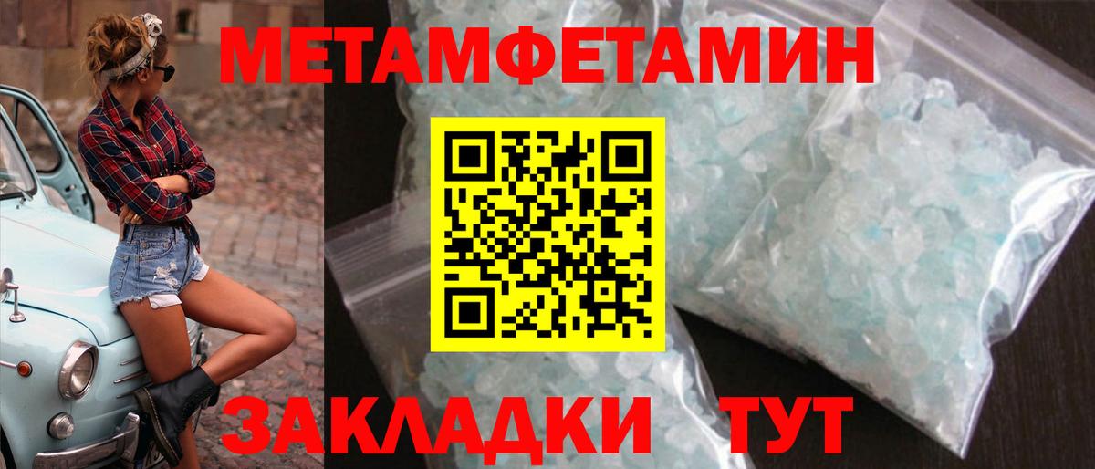 Метамфетамин мет Воркута