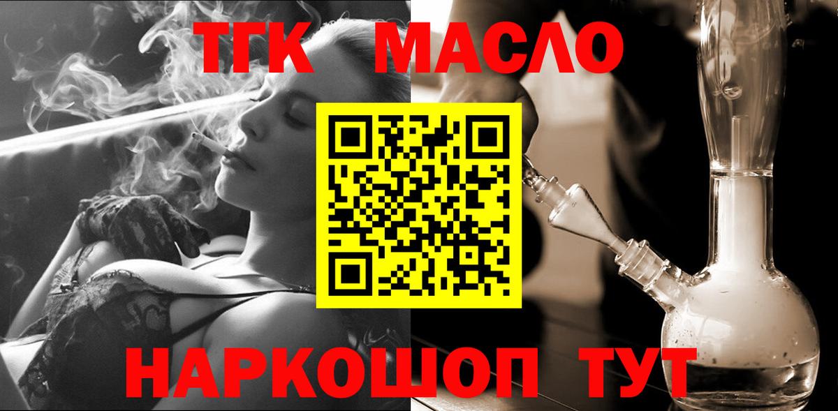 ТГК Wax Воркута